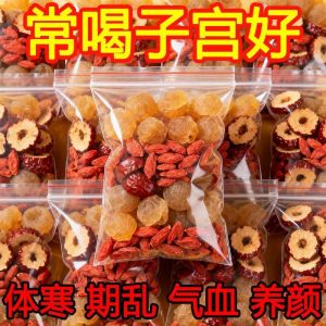 桂圆红枣枸杞组合茶气血双补补精力气血恢复养颜养生茶滋补熬夜养生茶 Longan Red Dates Wolfberry Tea