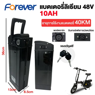[LAZADA 1500บาท+SELLER 400บาท]FOREVER จักรยานไฟฟ้าพับได้ 500W48V สกูตเตอร์ไฟฟ้า 14นิ้ว ขับได้ไกลถึง40-200km ทำความเร็วได้30km/h แบตเตอรี่ลิเธียม48V10Ah ถุงลมนิรภัยด้านหลัง 2 ใบเพื่อการดูดซับแรงกระแทก