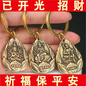 已开光 招财黄铜八大守护神十二生肖本命佛牌汽车钥匙扣挂件创意礼品 Zhaocai Solid Pure Copper Eight Patron Saints 12 Zodiac Year of The Rabbit Life Buddha Brass Car Key Chain Pendant Waist Hanging Gift