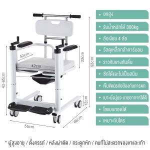 รถเข็นผู้ป่วยไฟฟ้า รถเข็นเคลื่อนย้ายผู้ป่วย เก้าอี้เคลื่อนย้ายคนป่วย รถยกตัวผู้ป่วย รถเข็นผู้สูงอายุพับได้ รถเข็นอาบน้ำ