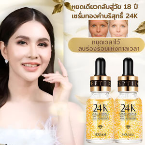 【หยดเดียวกลับสู่วัย 18 ปี】เซรั่มทองคำบริสุทธิ์ เซรั่มฟื้นฟูต่อต้านริ้วรอย เซรั่มลดเลือนริ้วรอย เซรั่มเพียวโกลด์ เชรั่มลดริวรอย เซรั่มหน้าใส