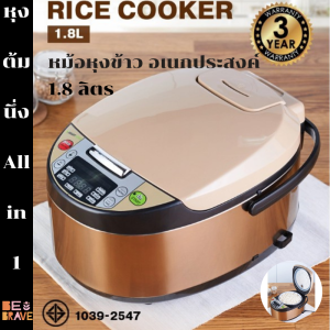 หม้อหุงข้าว ต้ม นึ่ง หม้อหุงข้าวอเนกประสงค์ 1.8 ลิตร ครบจบ 5-6 คน Smarthome Rice Cooker กระทะหุงข้าว