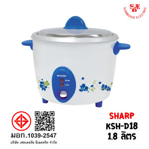 หม้อหุงข้าว Sharp 1.8 ลิตร รุ่น KSH-D18