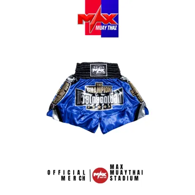 Max Muay Thai กางเกงมวยไทย The Champlon มวยไทยตัดเชือก ใช้ได้ทั้งซ้อมและแข่งขัน