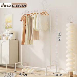 ราวตากผ้า ราวแขวนผ้า ราวมินิมอล มีปุ่มกันลื่น โครงเหล็กแข็งแรง รับน้ำหนักเสื้อผ้าได้ 50ตัว ชั้นล่างของราววางของได้อเนกประสงค์ สไตล์มินิมอล พร้อมส่ง JA
