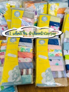 Gerber ผ้าเช็ดหน้า ผ้าเช็ดปากเด็ก นุ่ม ละมูนเหมาะกับเบบี้