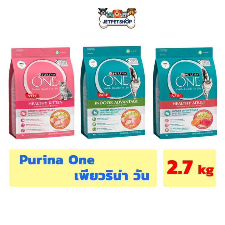 Purina One อาหารแมวเกรดพรีเมียม 2.7 กก.
