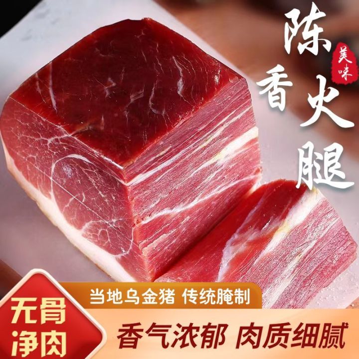 500g Xuanwei Ham Boneless Ham Cured Bacon 宣威火腿 无骨老火腿 腌腊肉