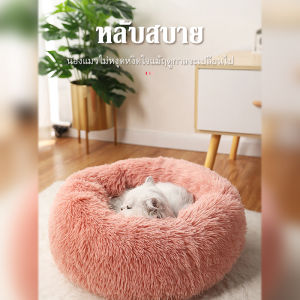 YUGOGO ที่นอนหมา ที่นอนสัตว์เลี้ยง ที่นอนสุนัขล็ก,ทีนอนแมวที่นอนแมว สากลสำหรับแมวและสุนัข นุ่มสบาย ทนต่อการสึกหรอและทนทาน S-M-L