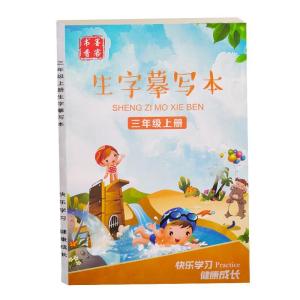 Primary School Students Language Textbooks 1-6 Grades Synchronous Copybook Training for Chinese PinYin Hanzi Beginners一年级二年级三年级小学生练字帖专用四五六字帖上册下册每日一练课本同步语文生字描红本人教版练习写字笔画笔顺练字本贴儿童楷书