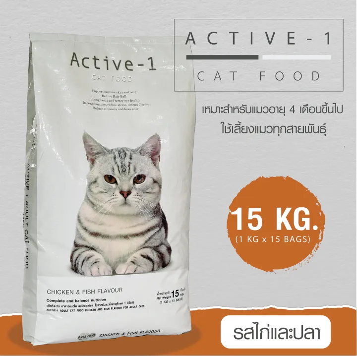 เทียบชัดๆ ACTIVE-1 สูตรไก่และปลา vs Felipro สูตรควบคุมความเค็ม: อาหารแมวเพื่อสุขภาพตัวไหนดีกว่ากัน?