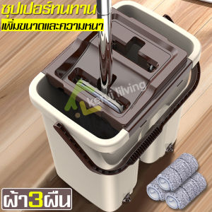 ถังปั่น ไม้ถูพื้นพร้อมถังรีดน้ำ ไม้ม้อบ ไม้ถูพื้น ชุดถังรีดน้ำ+ไม้ถูพื้น ชุดถังปั่น ไม้ถูพื้นพร้อมผ้าม๊อบ ถังถูพื้นรีดน้ำ เเข็งเเรง