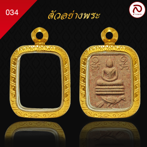 ล้านพระ | กรอบพระทรงปาน (KJ566) ( สูง 2.7 x กว้าง 2.1 x หนา 1) ทำผิวทองแท้ด้วยเทคโนโลยี PVD ไม่ลอก ไม่ดำ ใช้ได้นาน