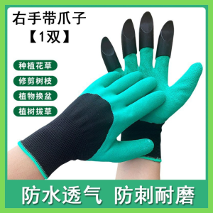 【Ready Stock Malaysia】Gardening Glove Claws Hand Protective Fingertips Claw Digging Latex Glove Sarung Tangan Berkebun