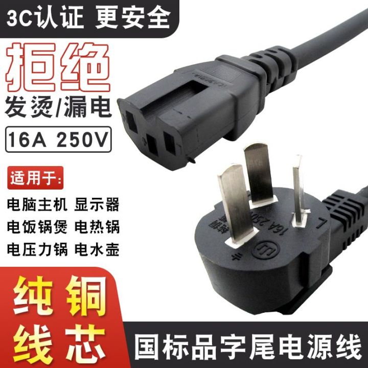 Electric Cooker Line Electric Cooker Power Cord ThreeHole Pin Mouth