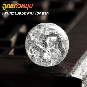 ลูกแก้ว สำหรับน้ำตกจำลอง ลูกแก้วตกแต่งสวน ลูกแก้ว น้ำตกจำลอง, น้ำพูดจำลอง, ขนาด 4/5cm