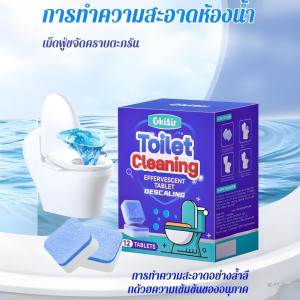 เม็ดฟู่ทำความสะอาดห้องน้ำอเนกประสงค์ น้ำยาทำความสะอาดห้องน้ำเข้มข้น น้ำยาขจัดคราบออกซิเจนแบบยืดหยุ่น น้ำยาขจัดคราบปัสสาวะ น้ำยาขจัดกลิ่นห้องน้ำ多功能马桶泡腾片