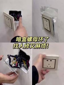 Spot Sale [7433 Positive Review ] Dark Repair Tool Multi-Functional Fixing Artifact 86 Universal Switch Socket Quick Repair Device Mouse Trap