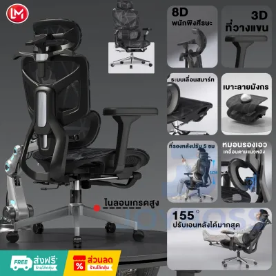 JOYBOSS เก้าอี้เพื่อสุขภาพ Ergonomic Chair เก้าอี้ออฟฟิศ เก้าอี้ทำงาน วัสดุผ้าไหมน้ำแข็ง เก้าอี้สุขภาพ ระบายอากาศได้ดี เก้าอี้คอม ระบบรองรับเอวแยกออกมาช่วยให้เข้ากับร่างกาย เก้าอี้ทำงาน