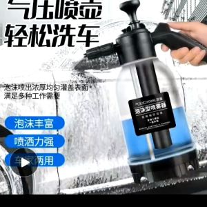 Car wash spray foamer pa pot special manual pressurized spray high-pressure water generator set household supplies watering flowers洗车喷泡沫器pa壶专用手动加压喷液高压水发生器套装家用品浇花