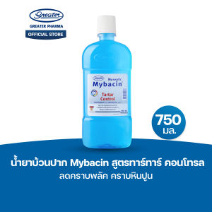 น้ำยาบ้วนปาก สูตรทาร์ทาร์คอนโทรล ลดคราบพลัค คราบหินปูน ขนาด 750มล. MyBacin