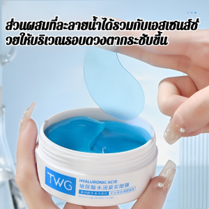 ต่อต้านริ้วรอย กระชับ ชุ่มชื้น ปรับปรุงความหมองคล้ํา แผ่นมาส์กตา มาส์กตา แต่งหน้า ความงามและการดูแลผิว กรดไฮยาลูโรนิก ให้ความชุ่มชื้นและกระชับ แผ่นแปะให้ความชุ่มชื้นรอบดวงตา
