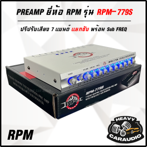 ปรีแอมป์รถ PREAMP ยี่ห้อ RPM รุ่น RPM-779S สีเงิน ปรีปรับเสียง 7 แบนด์ มีปุ่มปรับเสียงซับในตัว พร้อม Sub FREQ ปรับความถี่ซับวูฟเฟอร์ได้ ของแท้ .