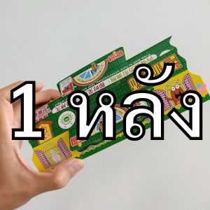 1 หลัง สั่งขั้นต่ำ 3 หลัง กาวดักแมลงสาบสำเร็จรูป ปลอดภัยไร้สารพิษ บ้านดักแมลง ดักแมลงหลายชนิด เช่น แมลงสาบ จิ้งจก BS199