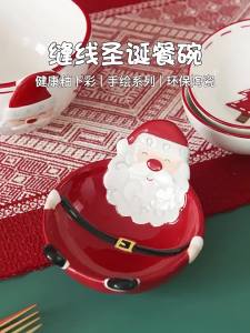 FFBH Nordic Santa Claus Ceramic Bowl Christmas Decorations Creative Relief Sculpture Rice Bowl Western Style Tableware Salad Bowl 9Y3K6