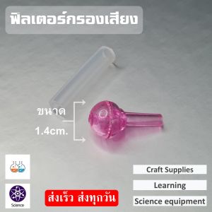 ฟิลเตอร์ลดเสียง ตัวกรองเสียงรบกวน ถอดล้างได้ ตัวเก็บเสียงตู้ปลา