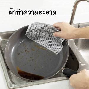 ผ้าล้างจานตาข่ายพรีเมียม ผ้าเช็ดทำความสะอาดไม่ติดไขมัน ใช้งานง่าย สำหรับห้องครัว