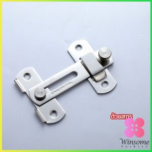 Winsome สลักประตู ตัวล็อคประตูบานเลื่อน ตัวล็อคตู้ ตัวล็อคห้องน้ำ door lock