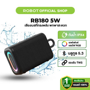 [ใหม่] ROBOT ลำโพงบลูทูธ รุ่น RB180 5W ลำโพงRGB Speaker Bluetooth 5.3 รองรับเชื่อมต่อ 2 ตัว ลำโพงกันน้ำได้ ประกัน 1 ปี