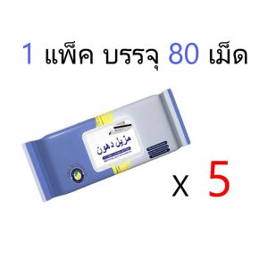 ทิชชู่เปียกห้องครัว ทิชชู่เปียกทำความสะอาด มีฟองในตัว เช็ดคราบมัน เช็ดจาน เครื่องใช้บนโต๊ะอาหาร เตา 1ห่อมี80แผ่น