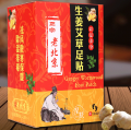 100 Pieces Lao Beijing Foot Patch Old Beijing Ginger Wormwood Foot Patch Detox Foot Patch.. 