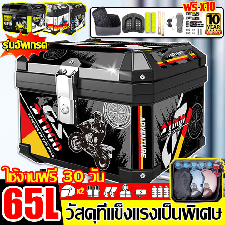 💥รับประกัน 30 ปี💥Leon OS กล่องท้ายมอเตอร์ไซค์ 50L กล่องหลัง กันน้ำ กัน ...