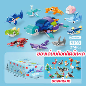 【ZestHaven】COD พร้อมส่ง บล็อกการสร้างแมลงขนาดเล็ก ชุดประกอบของเล่นเพื่อการศึกษาสําหรับเด็ก ของเล่นประเภทเลโก้