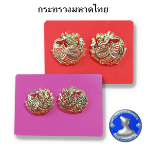 เข็มติดปกเสื้อกระทรวงมหาดไทย กนกคอกระทรวงมหาดไทย แกะมือไม่เคลือบ ขาเข็มกลัด เขียนโดยศัลยกรรมในช่วงเวลา 2-3 ชั่วโมง