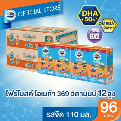 [ยกลังx2][48 กล่อง/ลัง] โฟร์โมสต์ โอเมก้า 369 นมยูเอชที รสจืด 110 มล. Foremost Omega 369 Plain 110ml [x2cartons][48 boxes/carton]