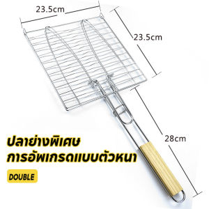 Keranixy ตะแกรงปิ้งย่าง ตะแกรงปิ้งปลา สแตนเลส304 มีด้ามจับ ทนความร้อนไม่เกิดสนิม สำหรับปิ้งปูหอย ใช้กลางแจ้ง