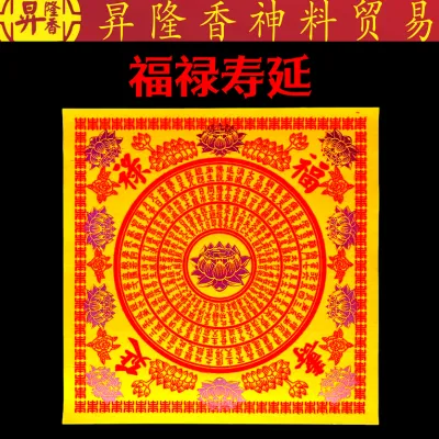 四方莲花纸 大悲咒 极乐世界 福禄寿延 100张足 Da Bei Zhou