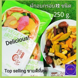 Dried Fruits & Vegetables 12 Types 250g. Integrated Fruit & Veggies Snack Pack ผักผลไม้อบกรอบ 12 ชนิด - Fruits & Veggie Snack, Healthy & Nutritious