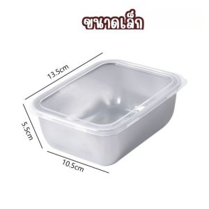 ที่ใส่อาหาร กล่องใส่อาหาร พร้อมฝาปิดสนิท กล่องอาหารสแตนเลส กล่องเก็บอาหาร