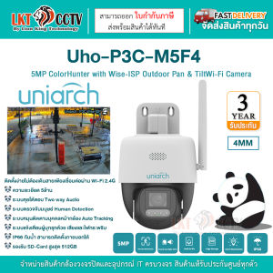 Uniarch กล้อง Wi-Fi 5MP ที่ให้ภาพสว่างแม้ในที่มืด รุ่น : Uho-P3C-M5F4 Panda Series (ภาพกลางคืนสว่างเหมือนกลางวัน)