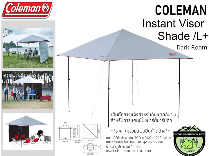 テント・タープ Coleman INSTANT VISOR SHADE II/L+ Amazon.co.jp: Coleman Shade Instant Visor Shade II Large