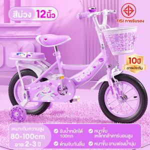 Beige จักรยานเด็ก รถจักรยานเด็ก จักรยาน 2-9ขวบ จักรยานเด็กผู้หญิง จักรยานมีตะกร้า เหล็กแข็งแรง 12นิ้ว16นิ้ว18นิ้ว 20นิ้ว