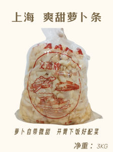 上海爽甜萝卜条萝卜自带微甜开胃下饭好配菜3kg