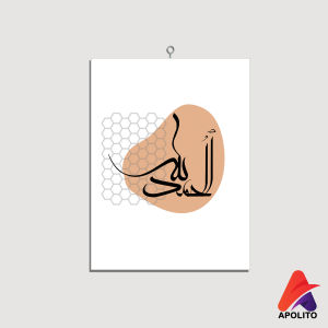 HIASAN DINDING ISLAMI TULISAN ARAB 20X30 CM WALLDECOR DEKORASI KAYU PAJANGAN DINDING POSTER RUANGAN