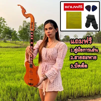 พิณโปร่งอย่างดี ขนาดกลาง พร้อมคู่มือการเล่น ปิ๊กดีด สายสะพาย