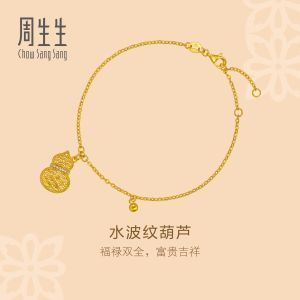 Chow Sang Sang 周生生 999 24K Gold Cultural Blessings WULU Bracelet for Women 18cm 95554B